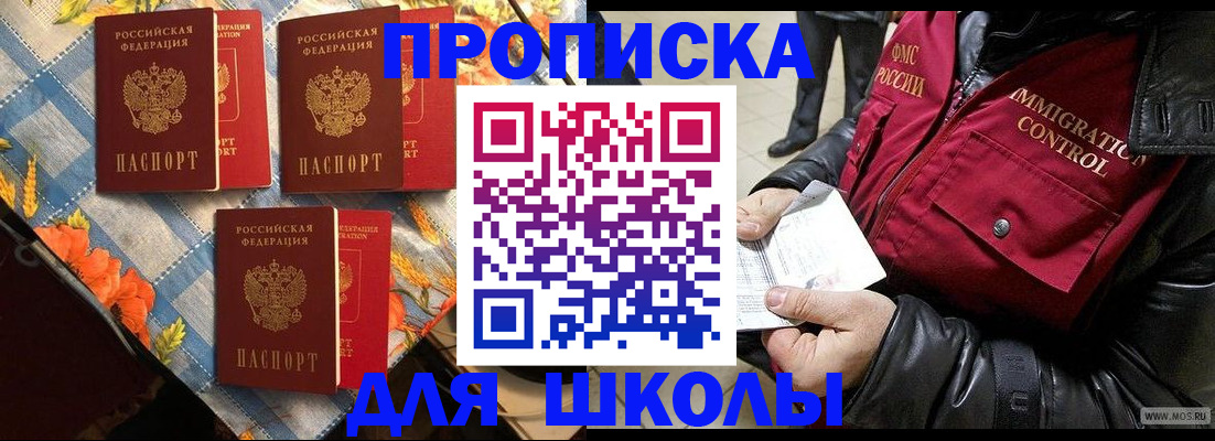 временная регистрация поиск в Мурманске