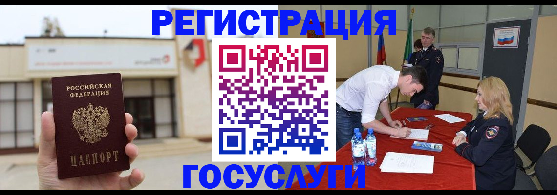 прописка иностранных граждан в Мурманске