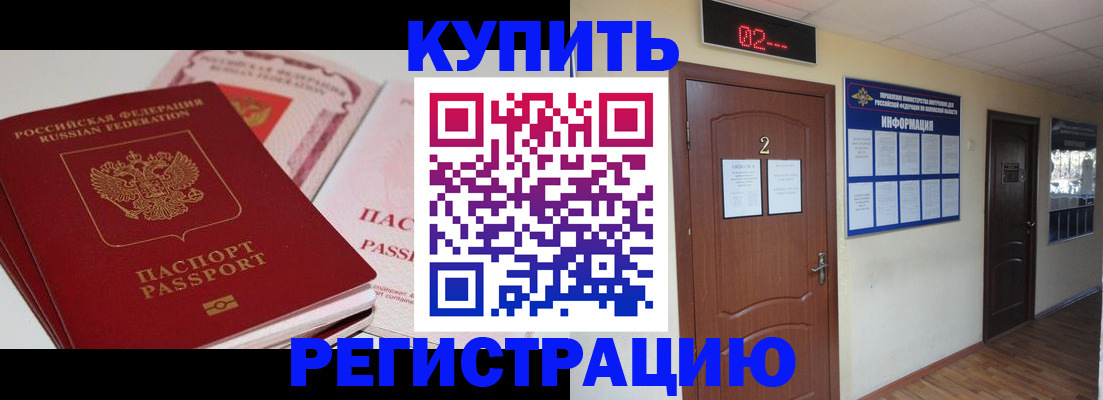 пропишу в квартире в Мурманске
