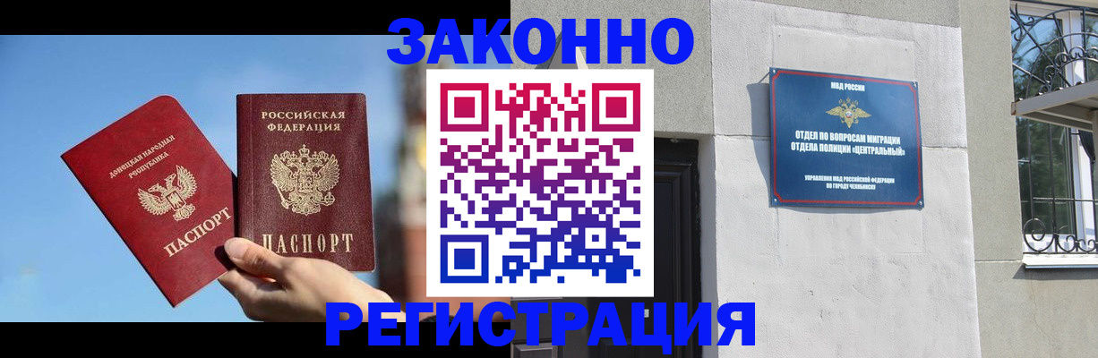 прописка от собственника в Мурманске