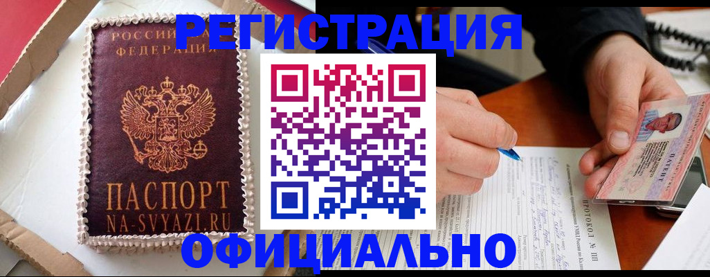 найти адрес прописки в Мурманске